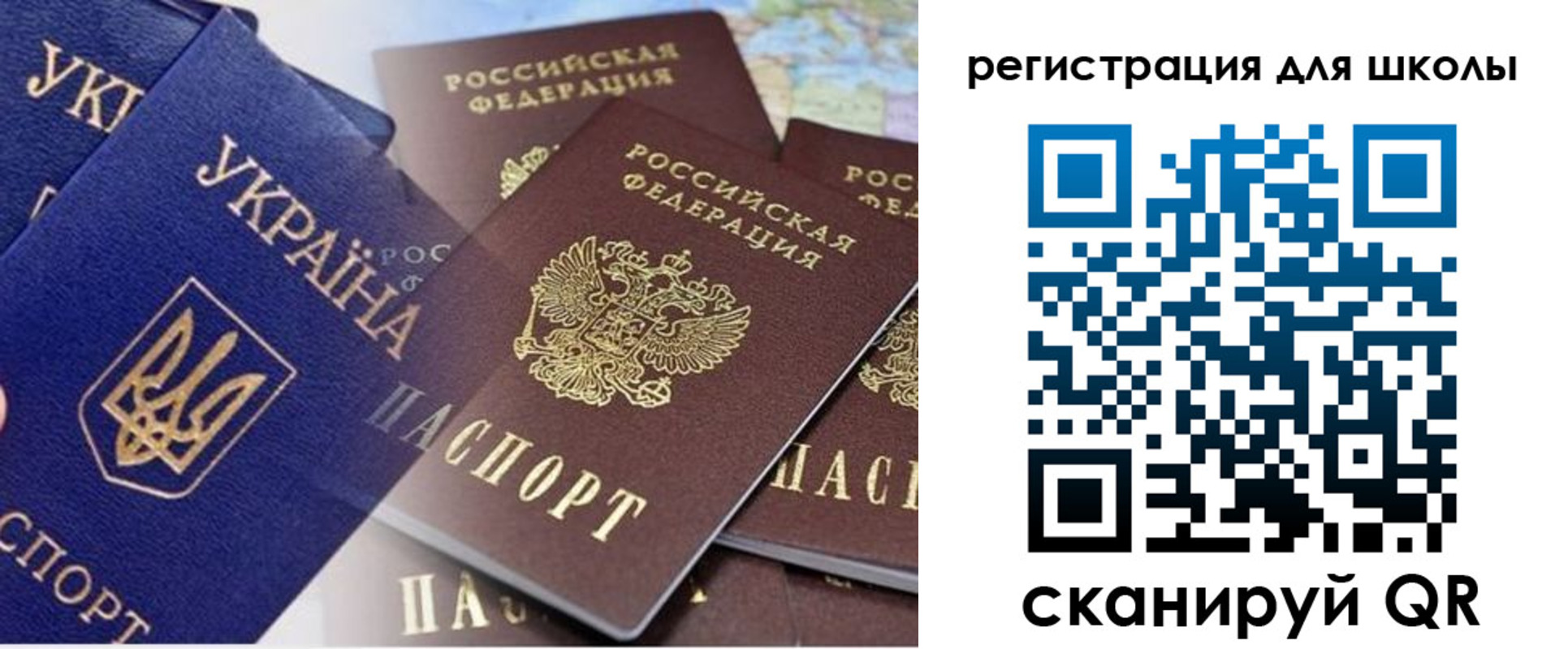 регистрация в Калининграде