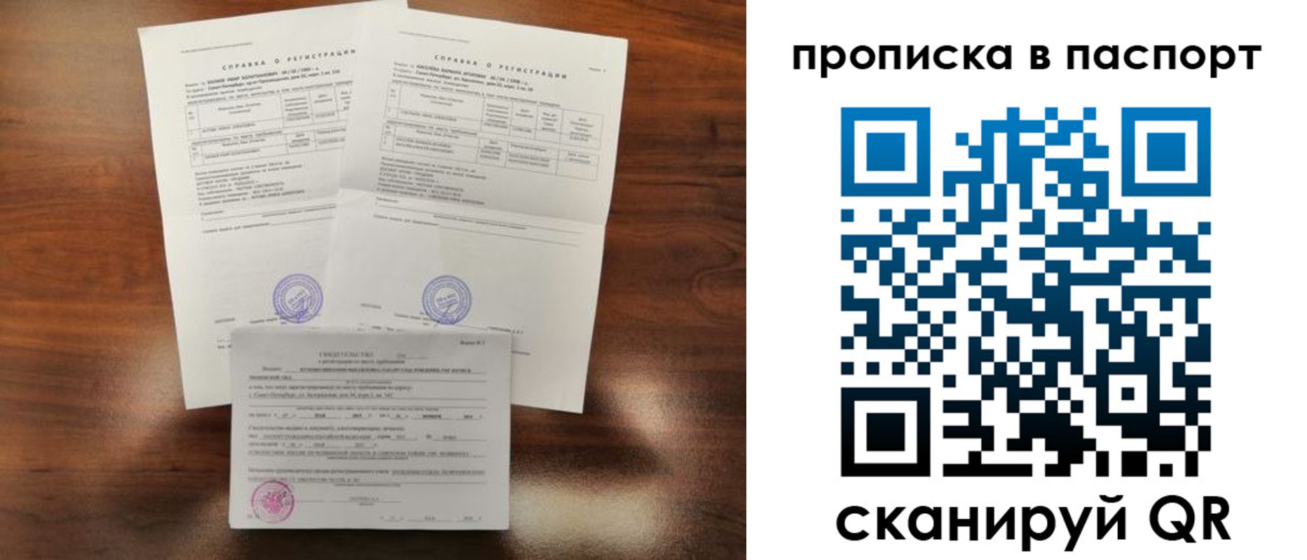 прописка для военкомата в Калининграде