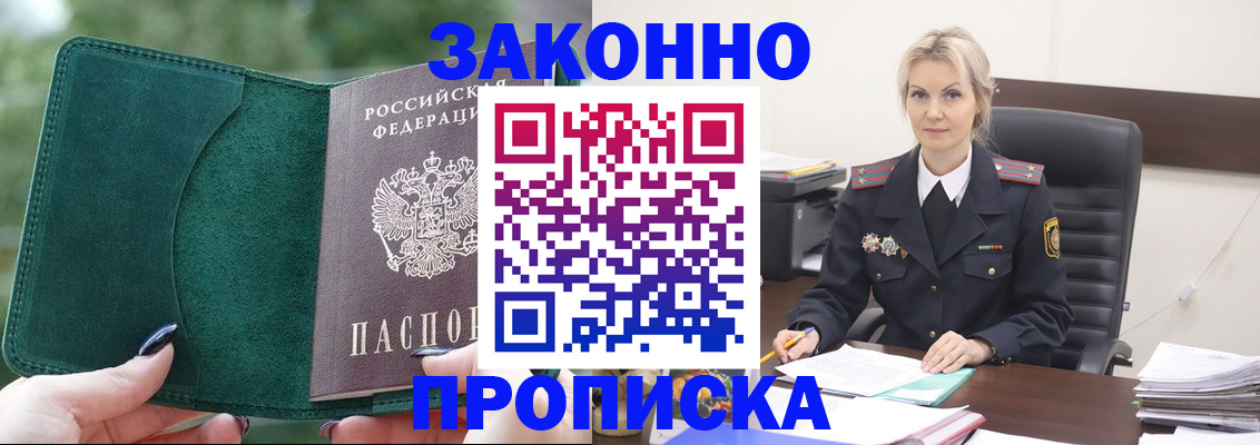 где прописаться в Калининграде