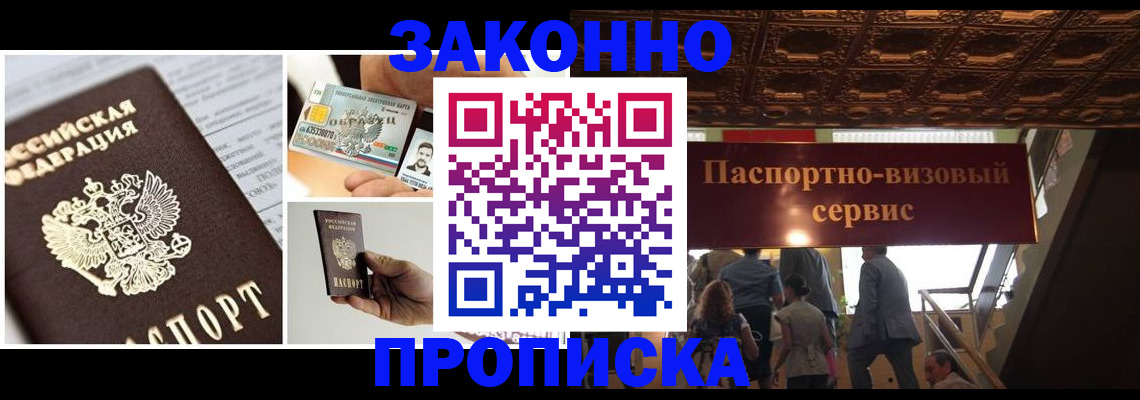 временная регистрация для всех в Калининграде