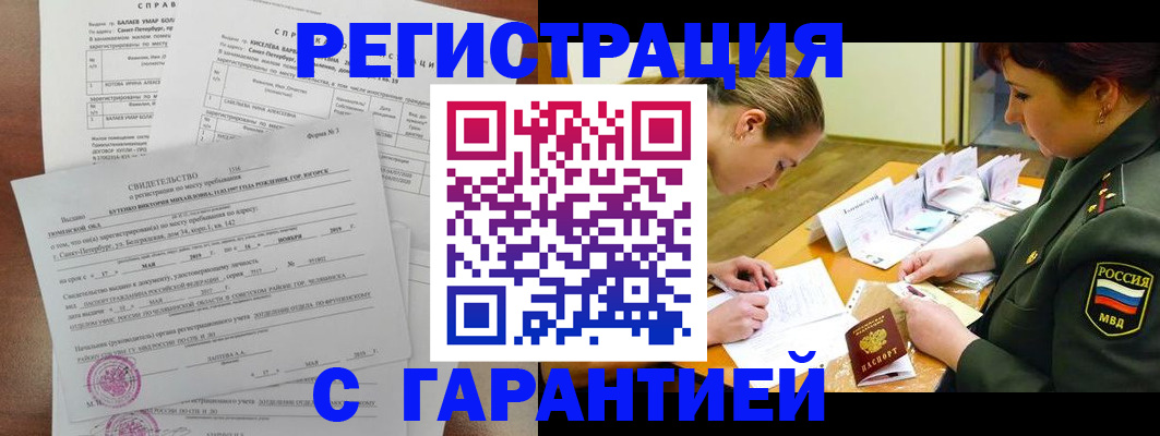 временная регистрация в квартире в Калининграде