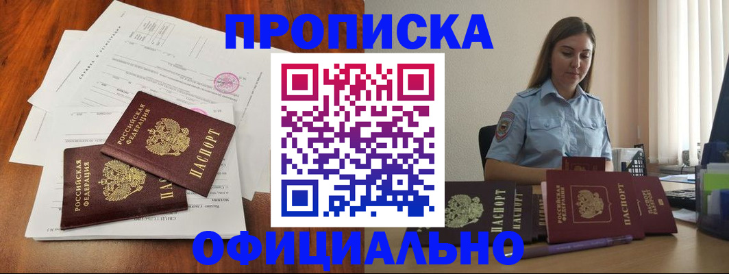 временная регистрация для всех в Калининграде