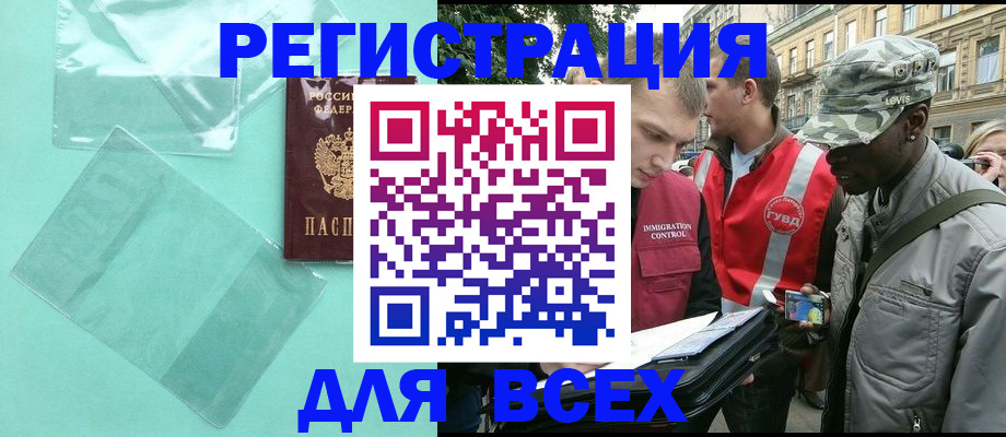 временная регистрация гарантия в Калининграде