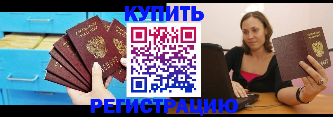 временная регистрация законно в Калининграде