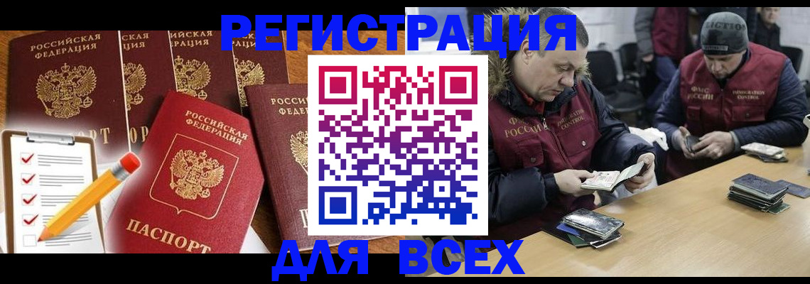 временная регистрация недорого в Калининграде