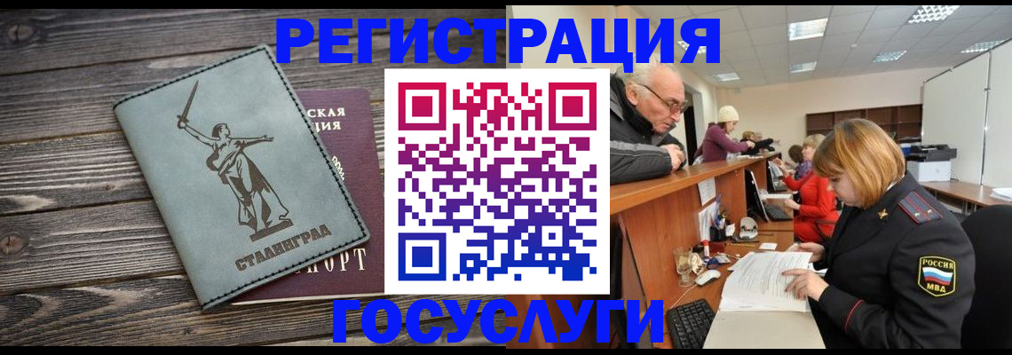 временная регистрация госуслуги в Калининграде