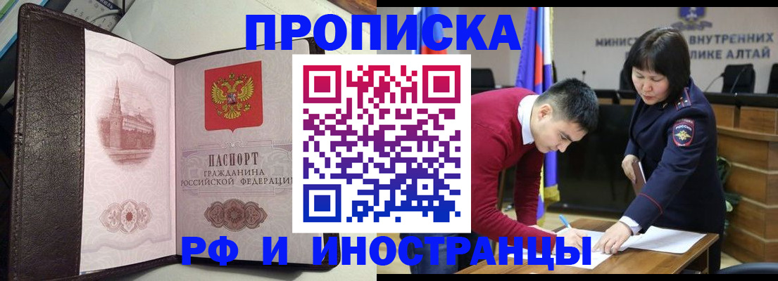 временная регистрация в квартире в Калининграде