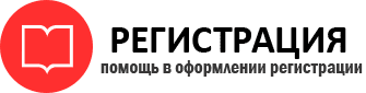 прописка в Калининграде id861941